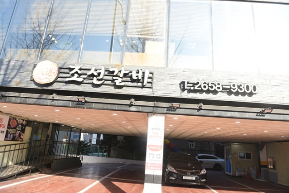 모범갈비 이미지