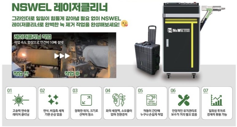 클리너주 이미지
