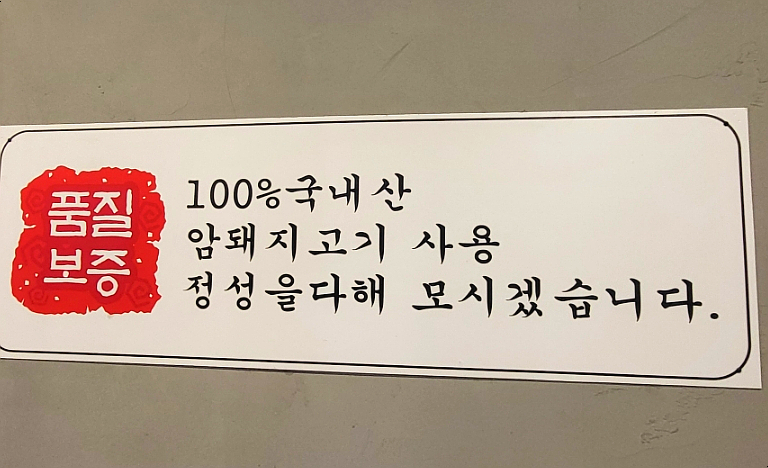 태현식당 이미지