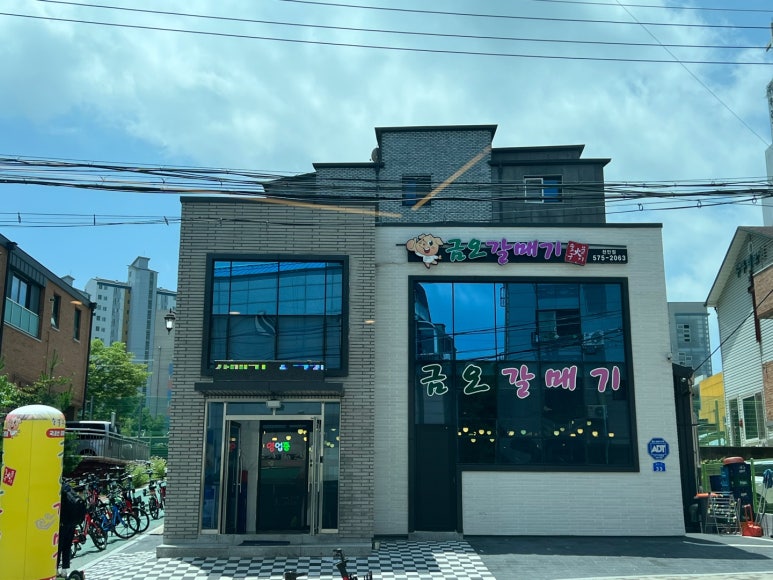 금오돈 이미지
