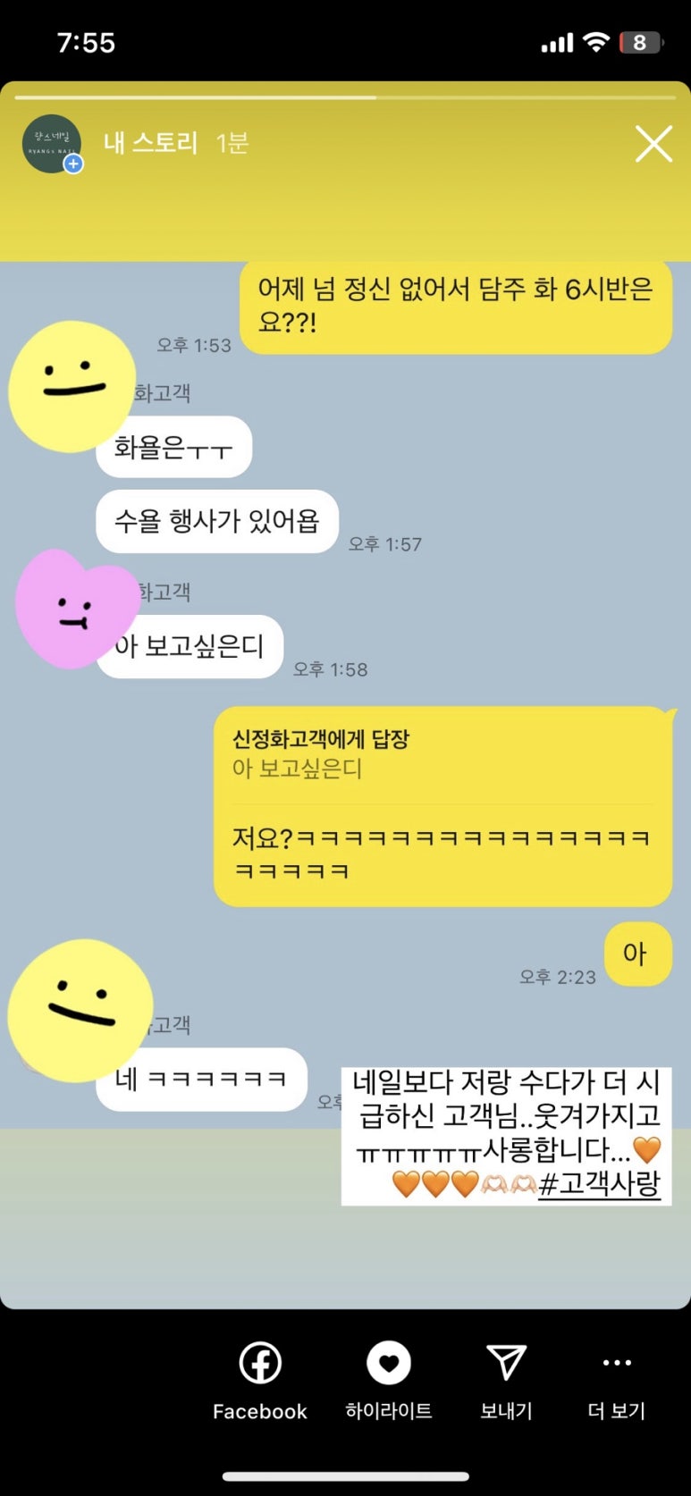 량스네일 이미지