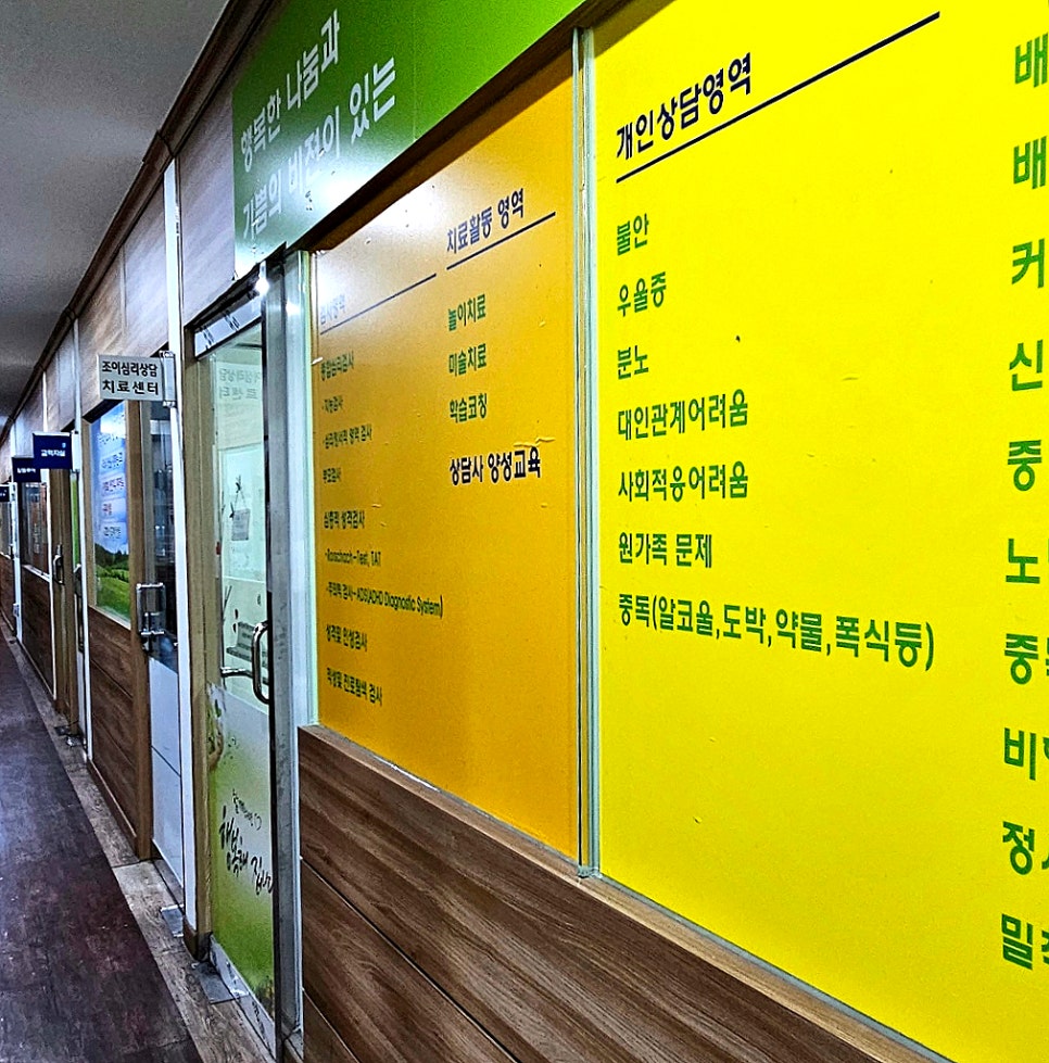 조이아동청소년상담센터 이미지