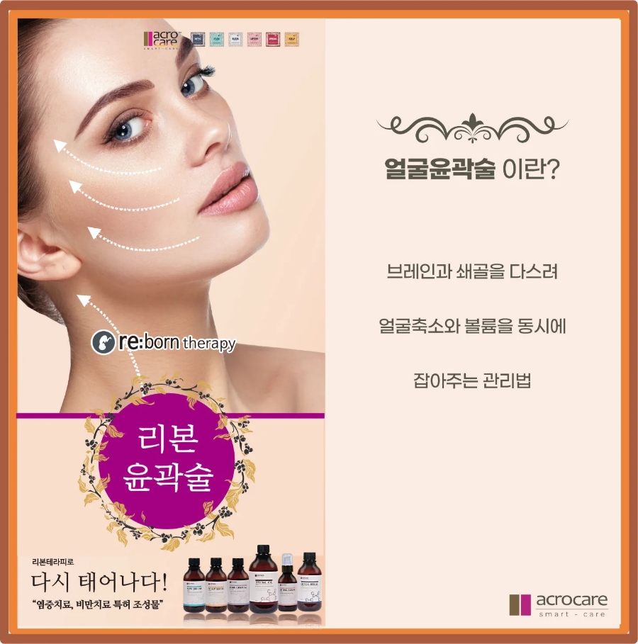 리본 테라피 이미지