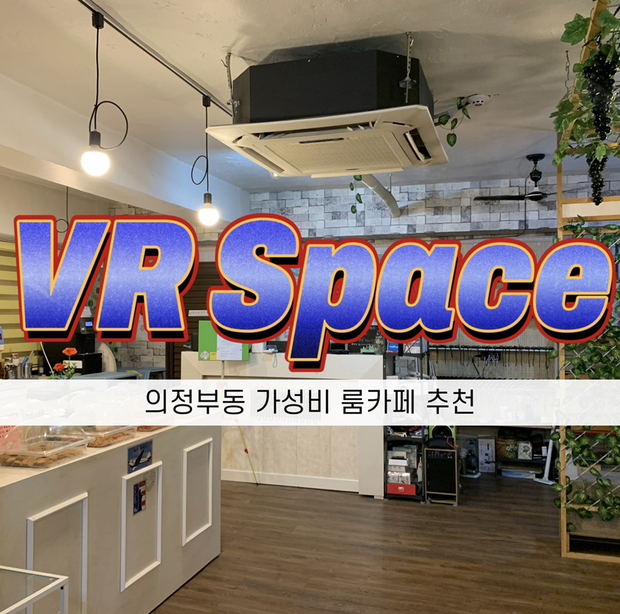 브이알-스페이스 이미지