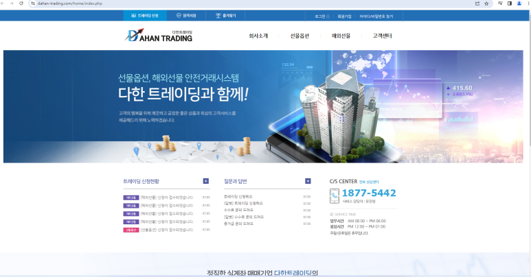 제이트레이딩(J Trading) 이미지