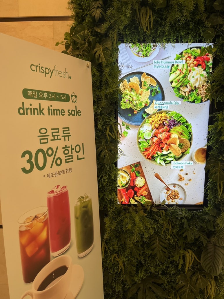 크리스피프레시 파스텔시티점 이미지