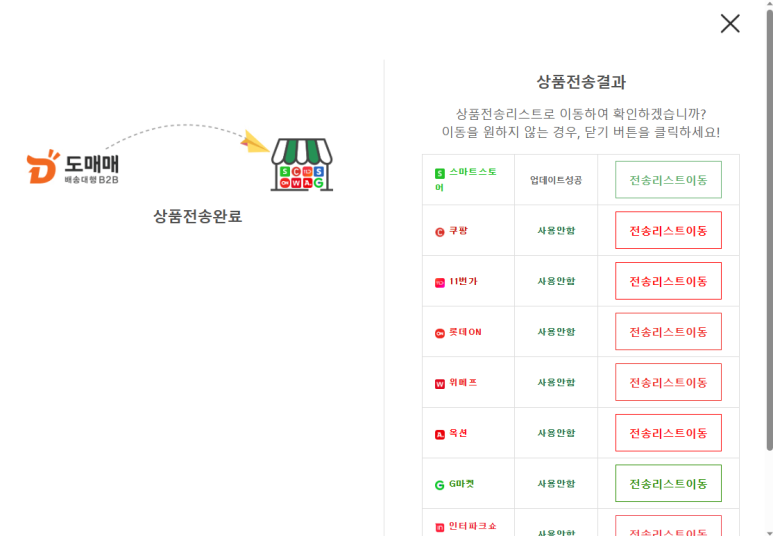 스피드마켓 이미지