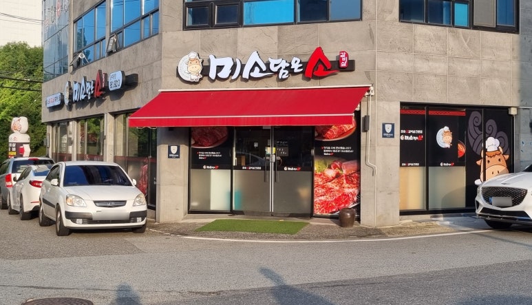 미소담은소 이미지