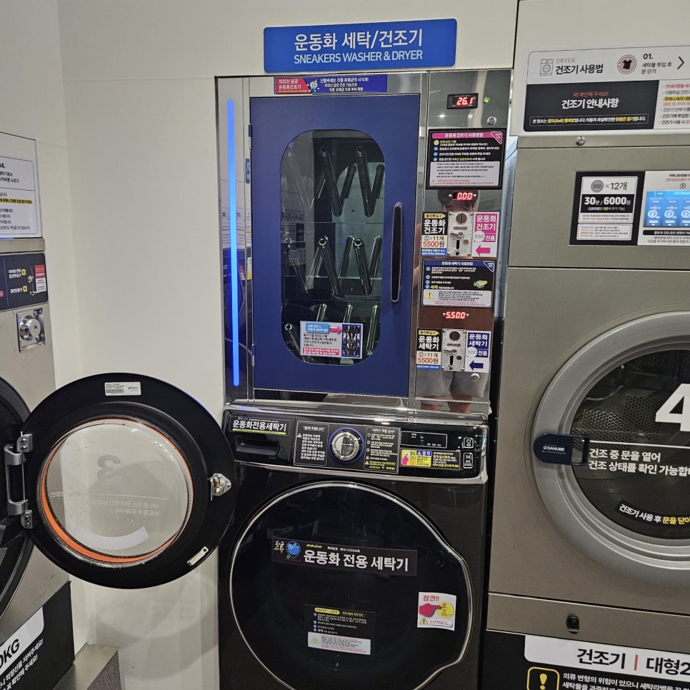 워시프렌즈셀프빨래방강릉 이미지