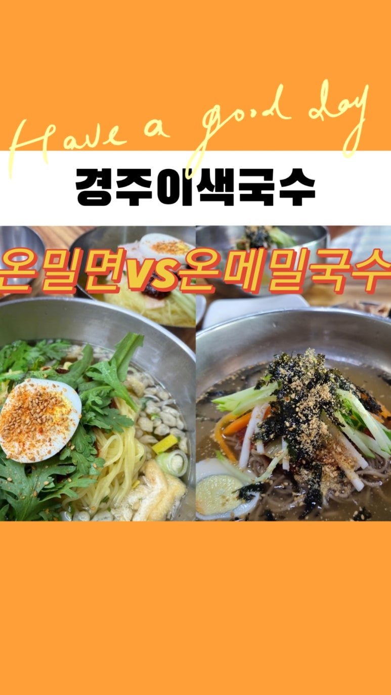 쉼터국시 이미지
