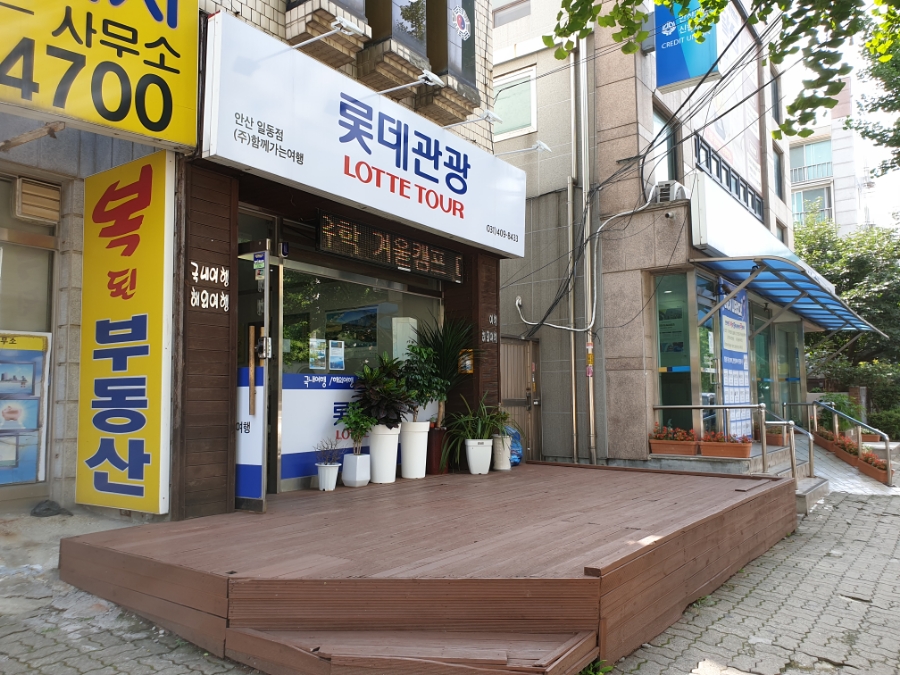 신협여행센터 이미지