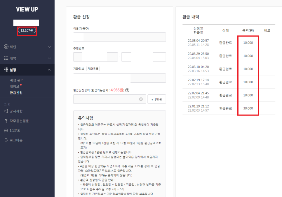 발만테크 이미지