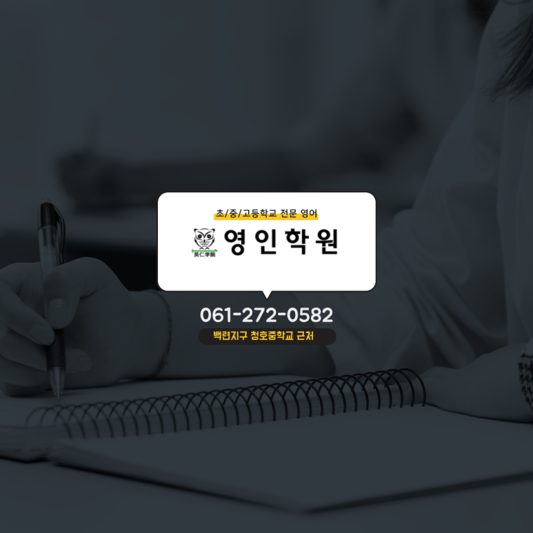 The 영인 이미지