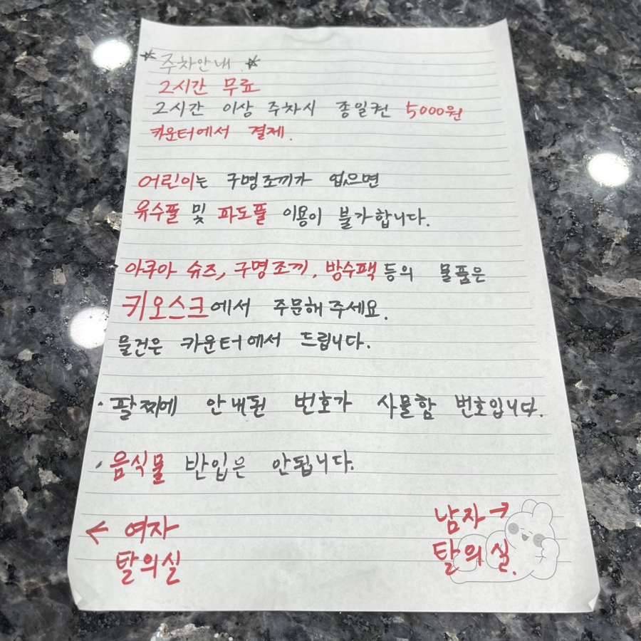 숲쏙안양워터랜드 이미지