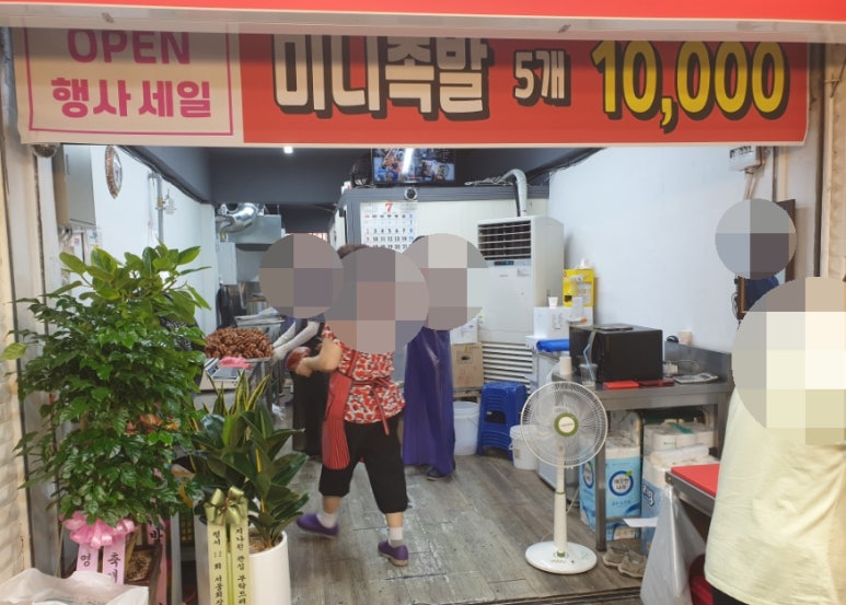 만냥족발 이미지