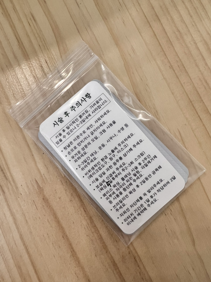 자연주의 스킨&슈가링왁싱 이미지
