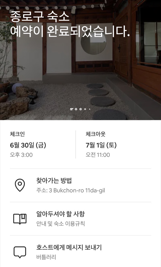 고우헌 바이 버틀러리 이미지
