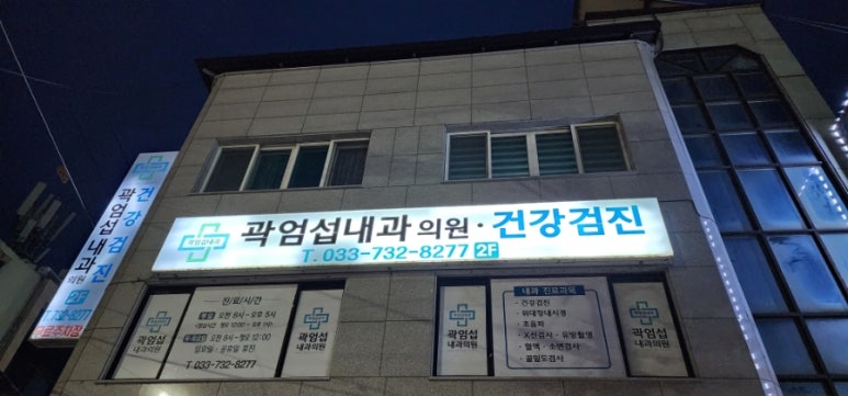 한일의원내과 이미지