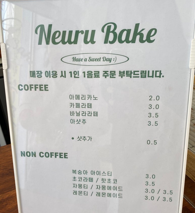 느루베이크 이미지