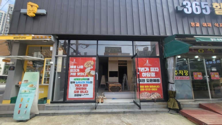 7번가피자목포하당점 이미지