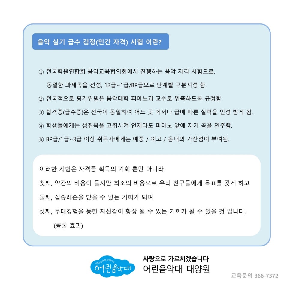드림앤피아노음악학원 이미지