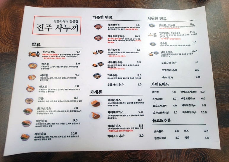 진주사누끼 이미지