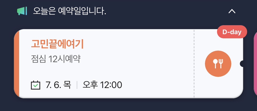 고민끝에여기 이미지