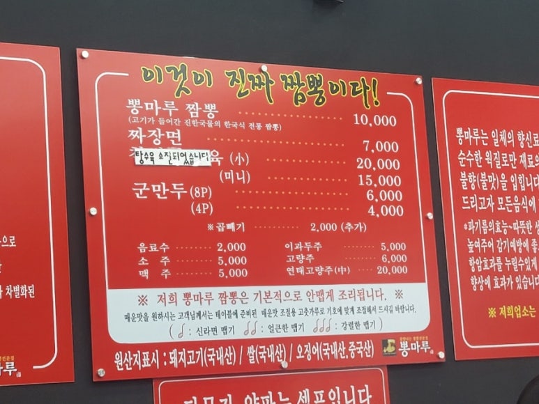 뽕마루화도차산점 이미지