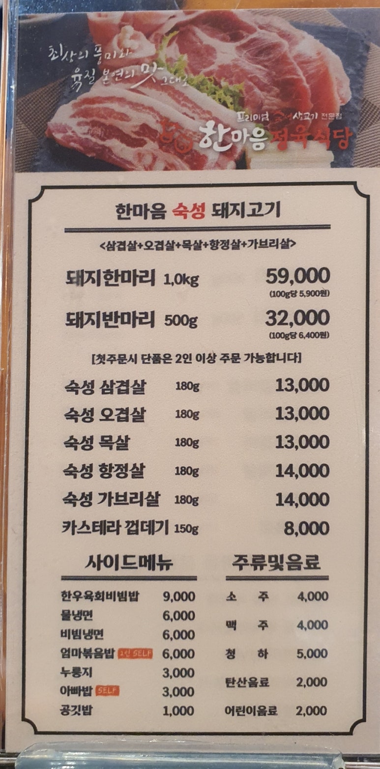 한마음정육식당반월점 이미지