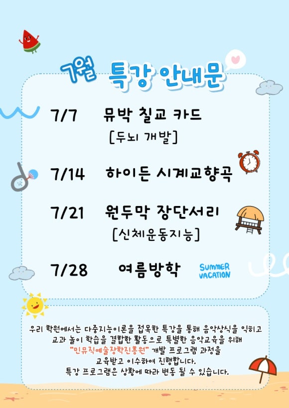 바로크음악학원 이미지