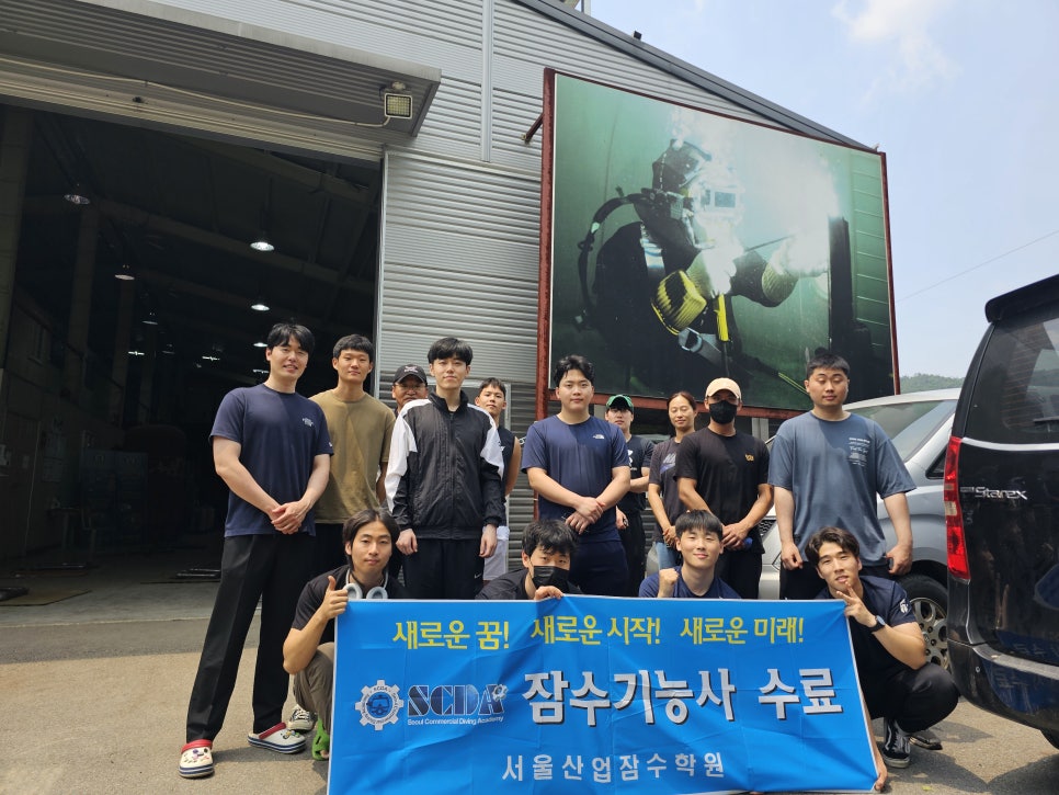 국제잠수 이미지