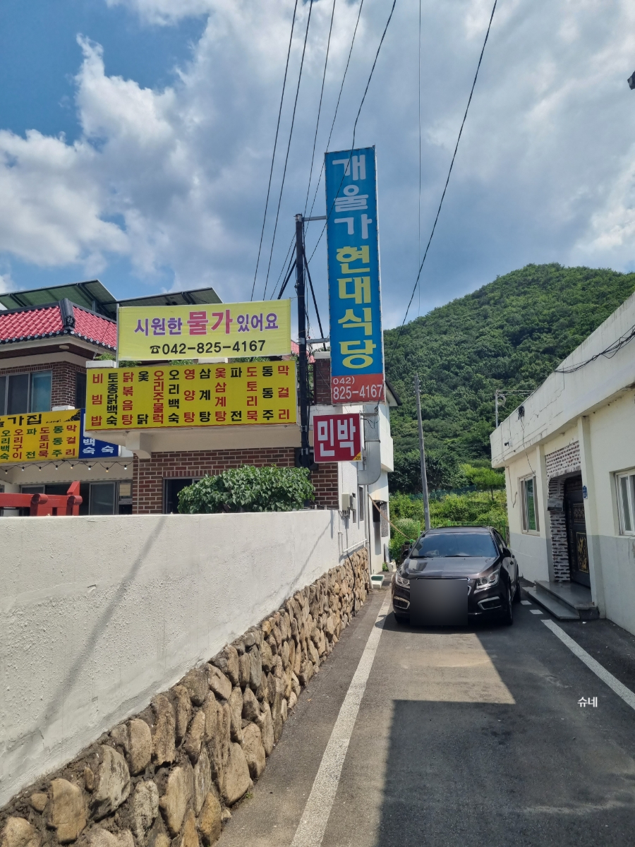 길목식당민박 이미지