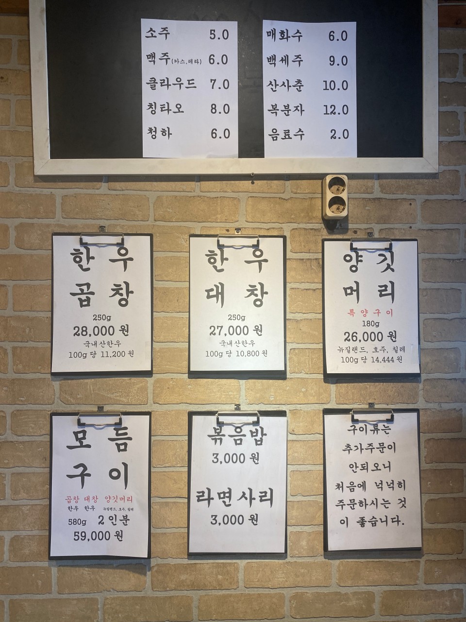 대가소곱창 이미지