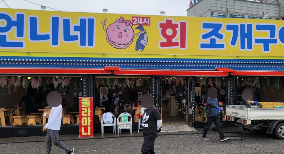 언니네 맛집 이미지