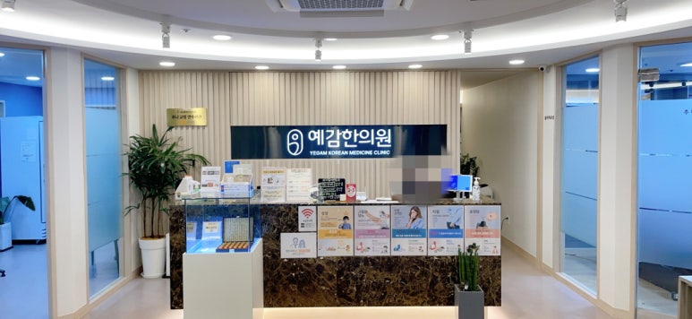 도봉예감한의원 이미지