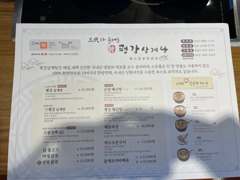 평강한방오리 이미지