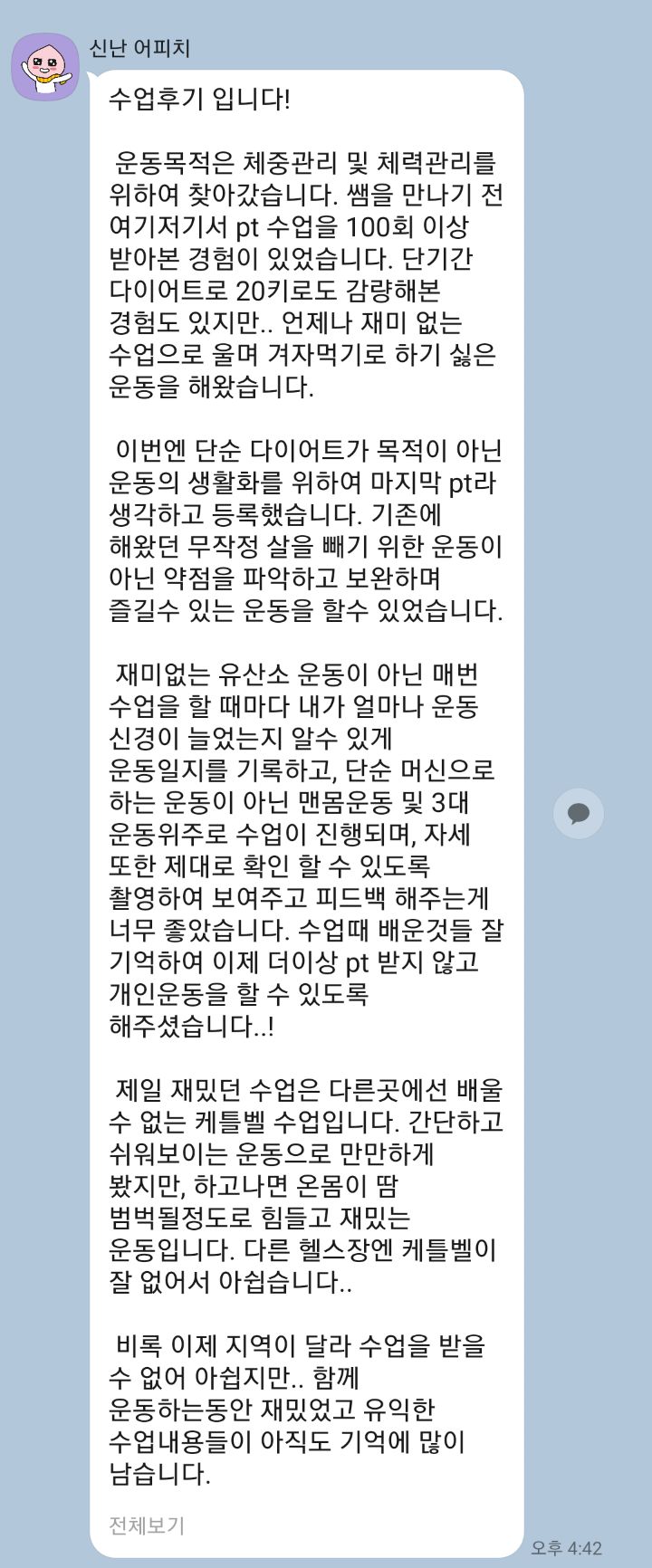 빌리브핏 이미지