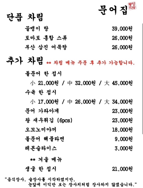 문어집 이미지