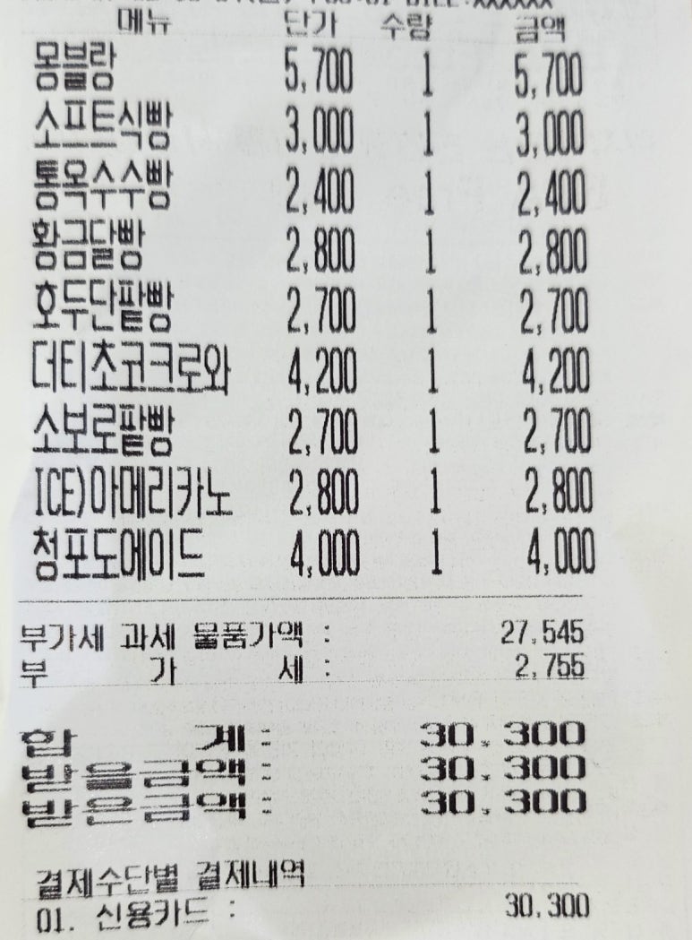 삼송빵집청도이서점 이미지