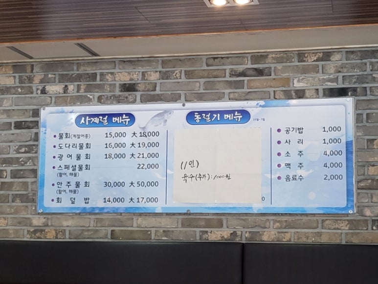 거북이물회 이미지