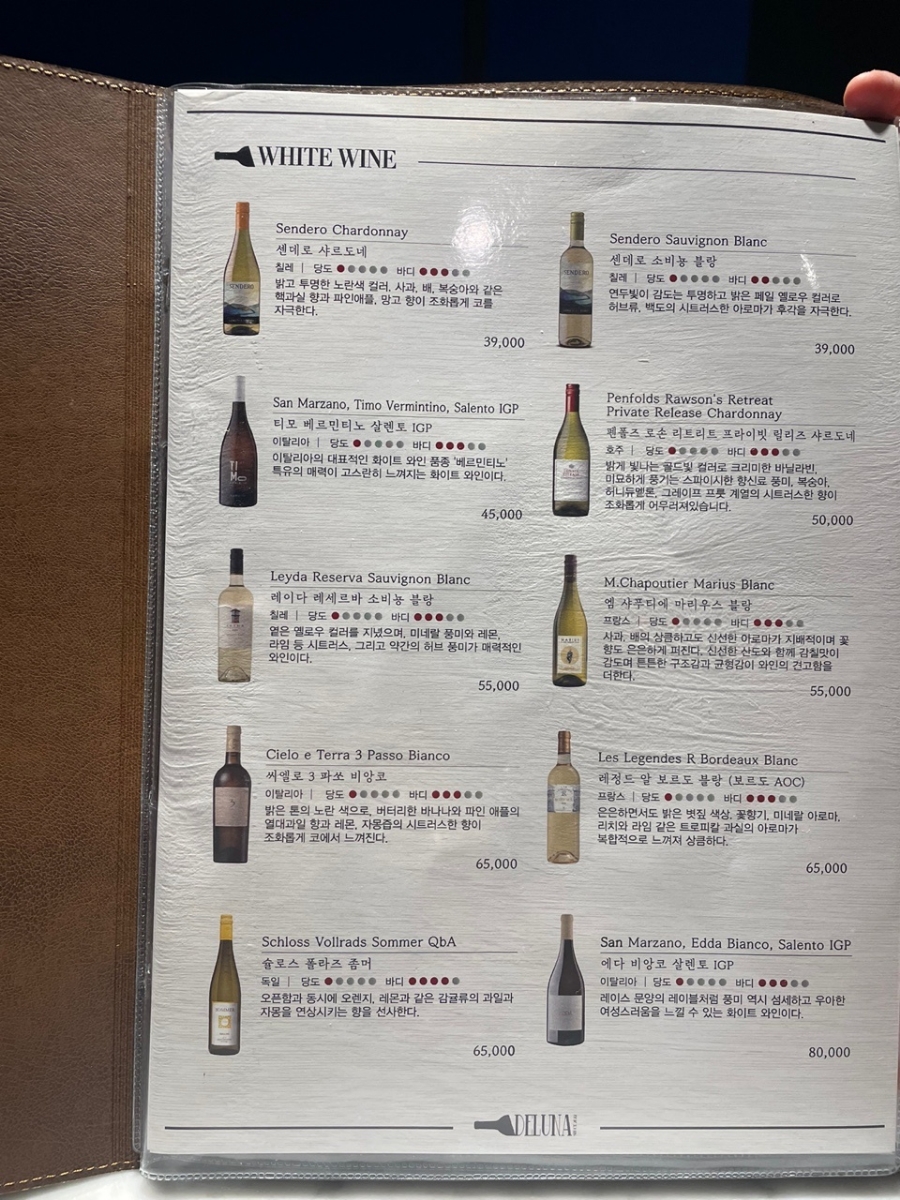 델루나레스토랑 이미지
