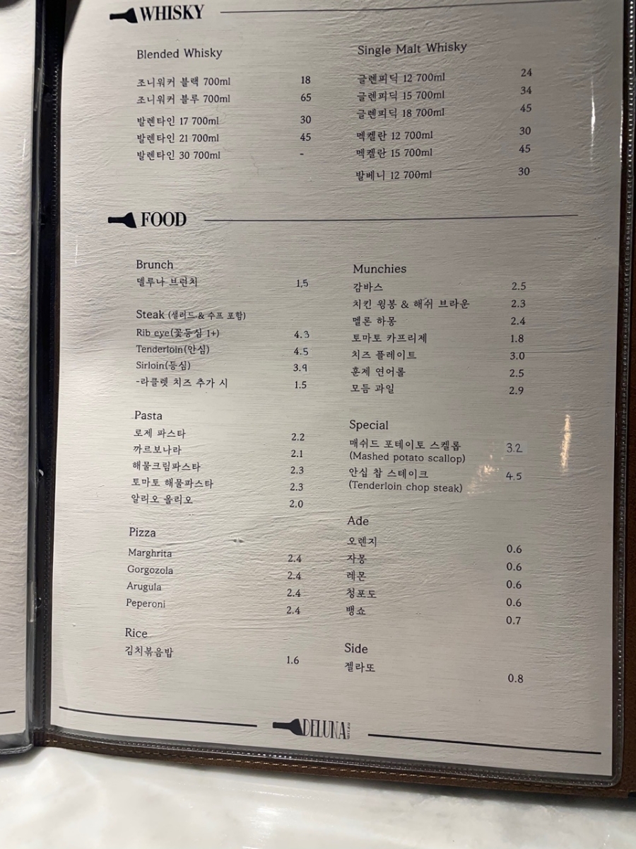 델루나레스토랑 이미지