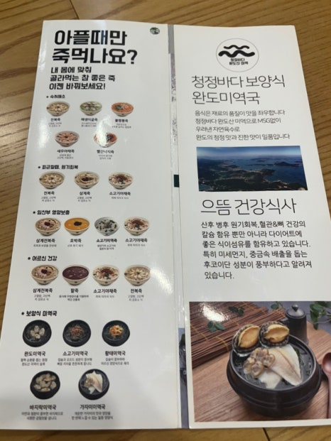 맛깔참죽 남양주다산점 이미지