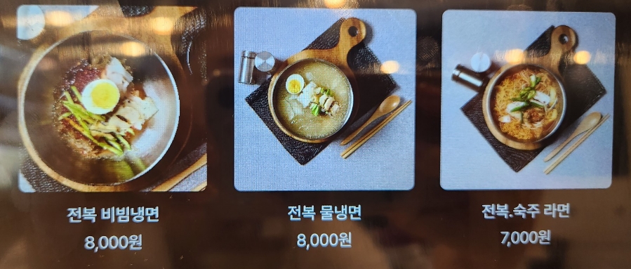 삼복집 이미지