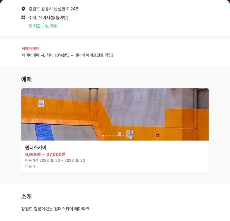 원더스카이 이미지