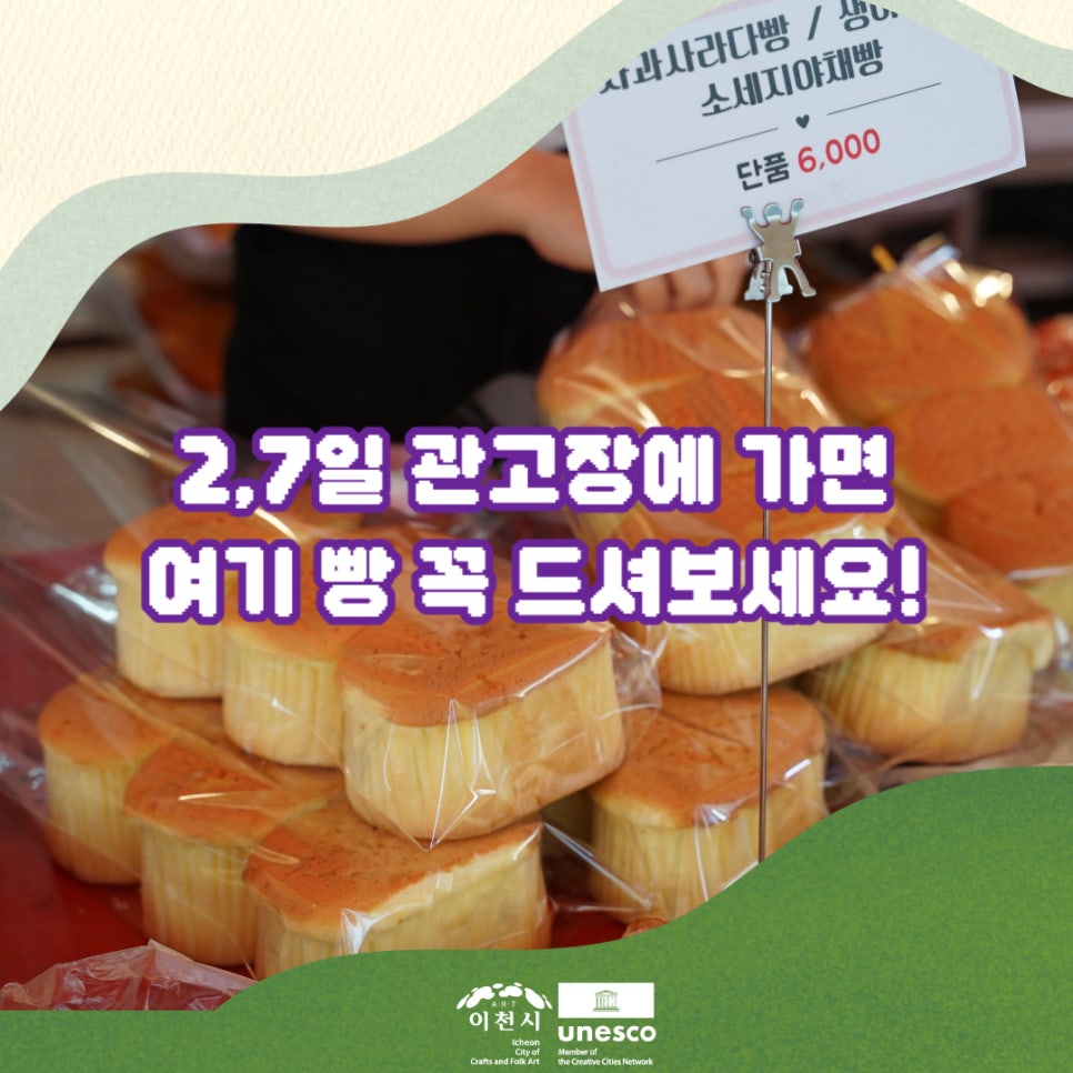 바로구운빵집 이미지