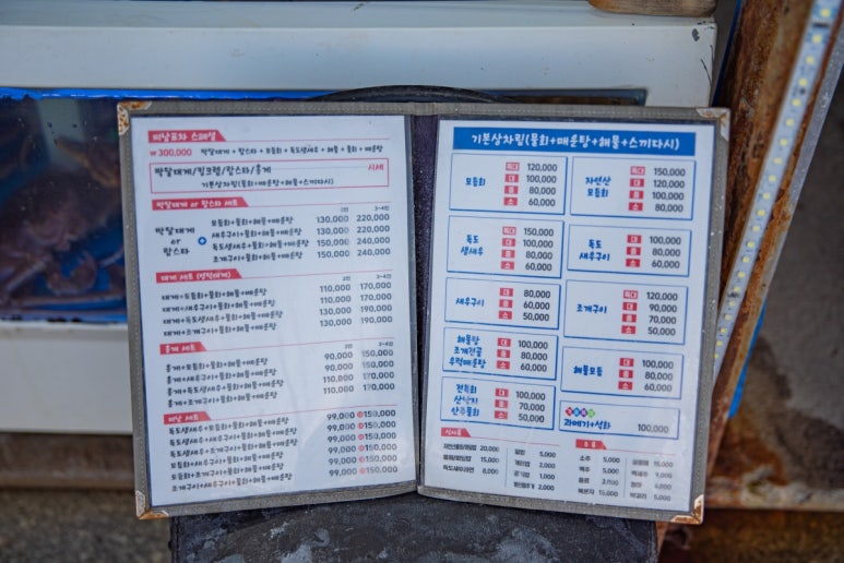 계절맛포차 이미지