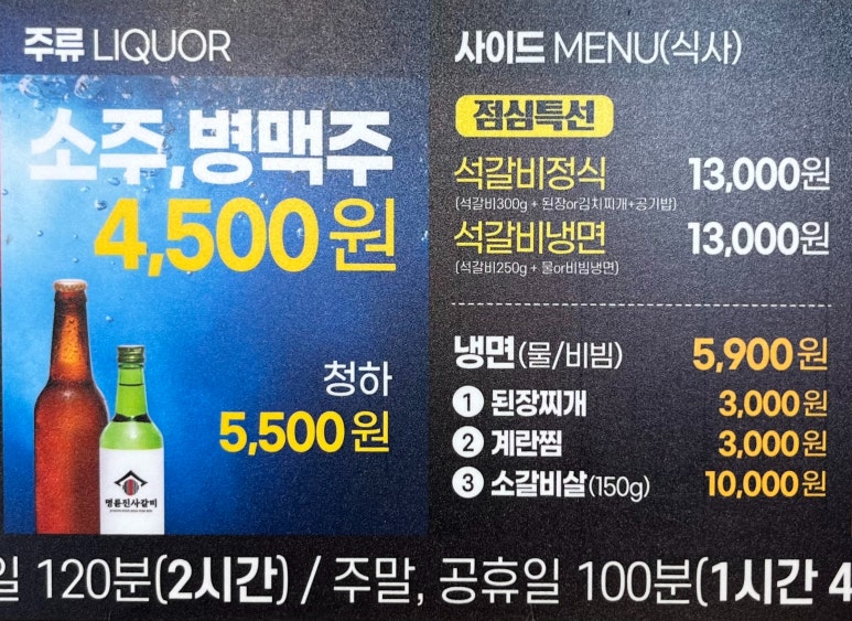 명륜진사갈비 둔산점 이미지