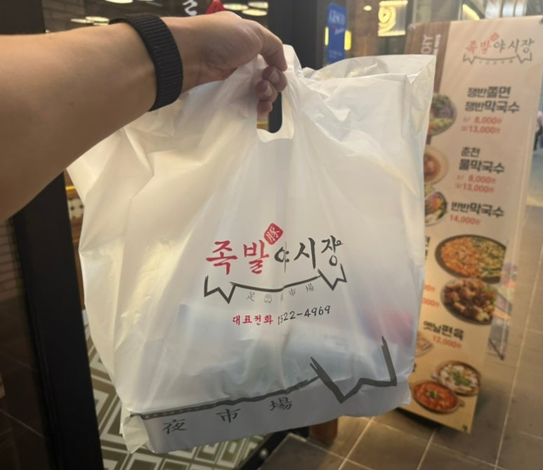 족발야시장부평갈산점 이미지