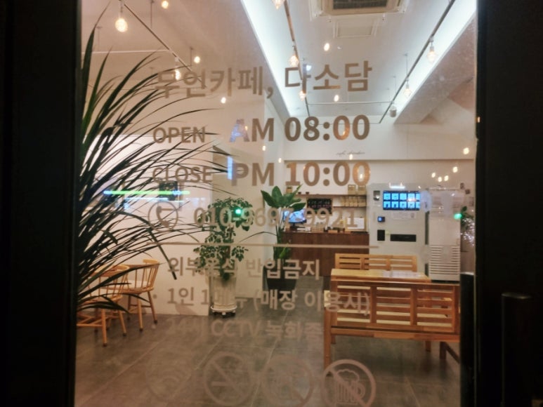 무인카페다소담 이미지